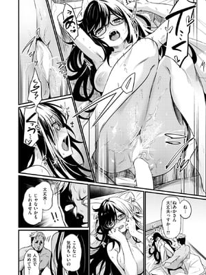 COMIC 快楽天ビースト 2025年11月号 [DL版]_043
