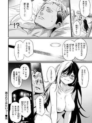 COMIC 快楽天ビースト 2025年11月号 [DL版]_047