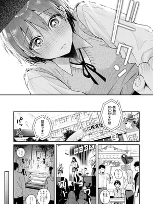 COMIC 快楽天ビースト 2025年11月号 [DL版]_052