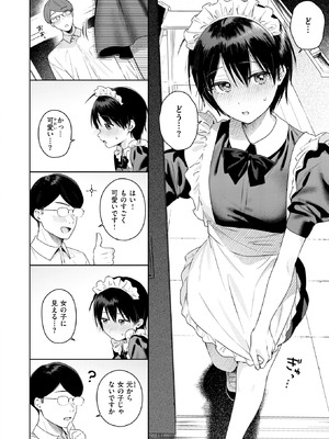 COMIC 快楽天ビースト 2025年11月号 [DL版]_055