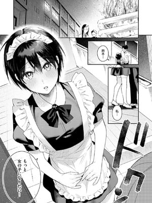 COMIC 快楽天ビースト 2025年11月号 [DL版]_056