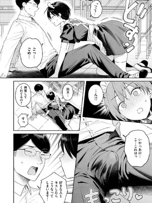 COMIC 快楽天ビースト 2025年11月号 [DL版]_059