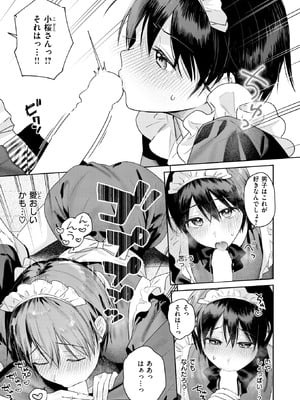 COMIC 快楽天ビースト 2025年11月号 [DL版]_062