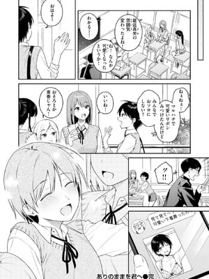 COMIC 快楽天ビースト 2025年11月号 [DL版]_073