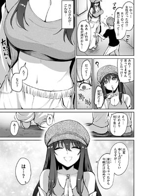 COMIC 快楽天ビースト 2025年11月号 [DL版]_076