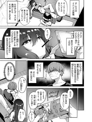 COMIC 快楽天ビースト 2025年11月号 [DL版]_078