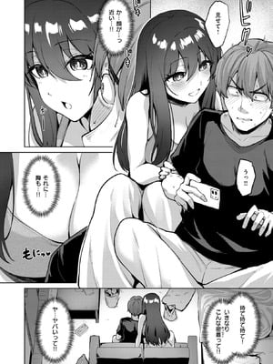 COMIC 快楽天ビースト 2025年11月号 [DL版]_079