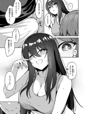 COMIC 快楽天ビースト 2025年11月号 [DL版]_080
