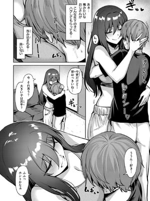 COMIC 快楽天ビースト 2025年11月号 [DL版]_083