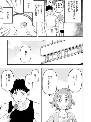 COMIC 快楽天ビースト 2025年11月号 [DL版]_100
