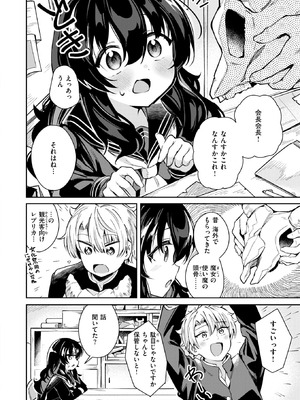 COMIC 快楽天ビースト 2025年11月号 [DL版]_111