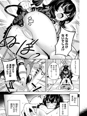 COMIC 快楽天ビースト 2025年11月号 [DL版]_118