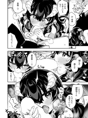 COMIC 快楽天ビースト 2025年11月号 [DL版]_123