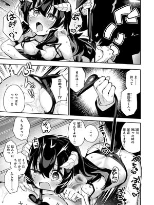 COMIC 快楽天ビースト 2025年11月号 [DL版]_130