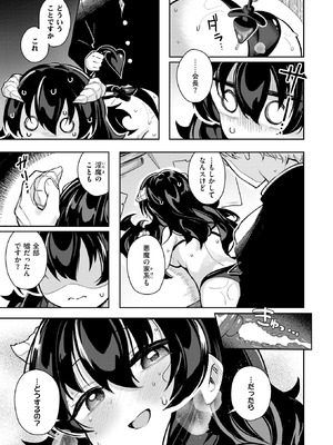 COMIC 快楽天ビースト 2025年11月号 [DL版]_132