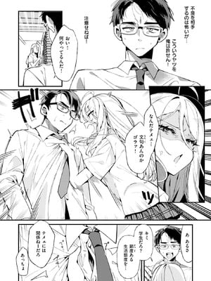 COMIC 快楽天ビースト 2025年11月号 [DL版]_143