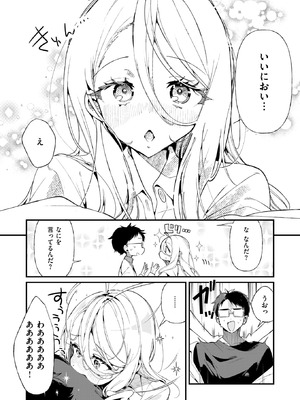 COMIC 快楽天ビースト 2025年11月号 [DL版]_145