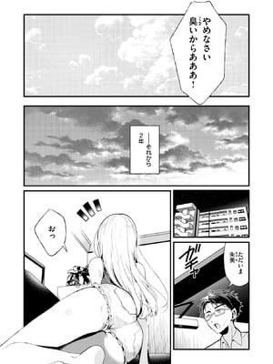 COMIC 快楽天ビースト 2025年11月号 [DL版]_146