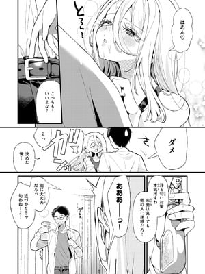 COMIC 快楽天ビースト 2025年11月号 [DL版]_149