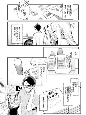 COMIC 快楽天ビースト 2025年11月号 [DL版]_151