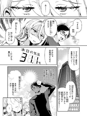 COMIC 快楽天ビースト 2025年11月号 [DL版]_152