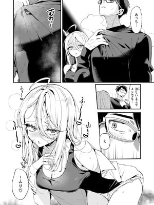 COMIC 快楽天ビースト 2025年11月号 [DL版]_153