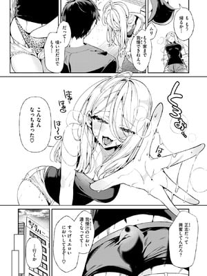 COMIC 快楽天ビースト 2025年11月号 [DL版]_156