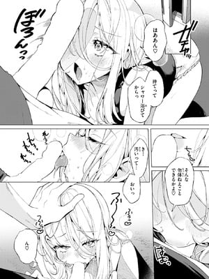COMIC 快楽天ビースト 2025年11月号 [DL版]_157