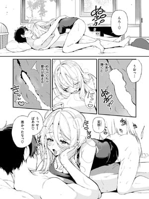 COMIC 快楽天ビースト 2025年11月号 [DL版]_159