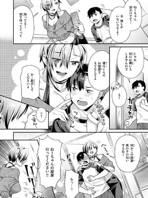 COMIC 快楽天ビースト 2025年11月号 [DL版]_169