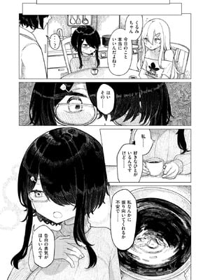 COMIC 快楽天ビースト 2025年11月号 [DL版]_196