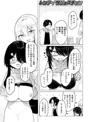 COMIC 快楽天ビースト 2025年11月号 [DL版]_201