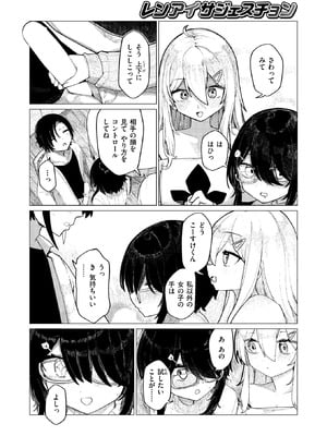COMIC 快楽天ビースト 2025年11月号 [DL版]_203