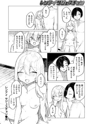 COMIC 快楽天ビースト 2025年11月号 [DL版]_215