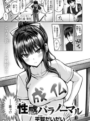 COMIC 快楽天ビースト 2025年11月号 [DL版]_216