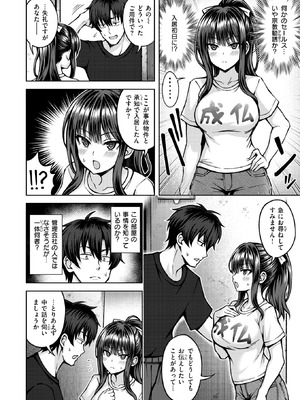 COMIC 快楽天ビースト 2025年11月号 [DL版]_217