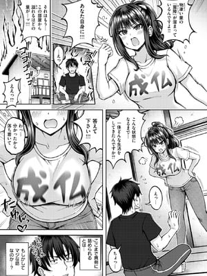 COMIC 快楽天ビースト 2025年11月号 [DL版]_220