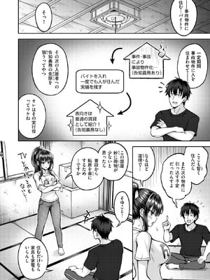COMIC 快楽天ビースト 2025年11月号 [DL版]_221