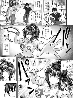 COMIC 快楽天ビースト 2025年11月号 [DL版]_224