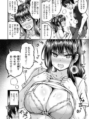 COMIC 快楽天ビースト 2025年11月号 [DL版]_227