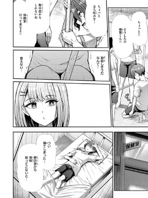 COMIC 快楽天ビースト 2025年11月号 [DL版]_245