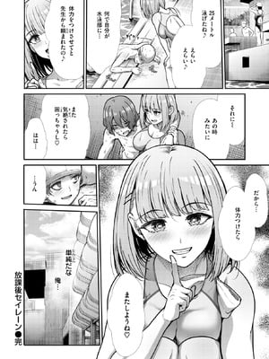 COMIC 快楽天ビースト 2025年11月号 [DL版]_269