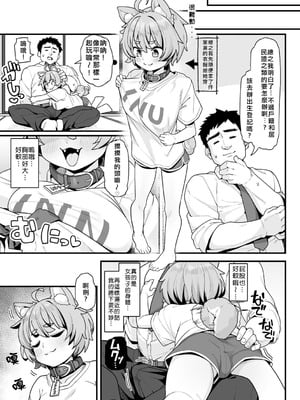[わかるティッシュ (kanabun)] さくらとあそぼ！ 〜ちっちゃかわいい女子に変身した愛犬とわんわん交尾セラピー〜 (サイベリアplus Vol.39) [中国翻訳] [DL版]_06