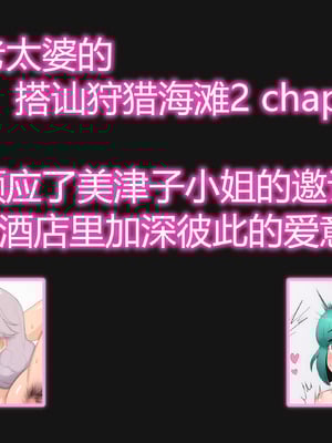 [ZXCV] ドスケベBBAのヤリモクナンパビーチ2 色鬼老太婆的搭讪狩猎海滩2 [翻车鱼个人汉化]_15