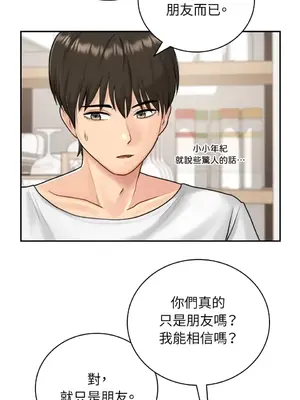 那年夏天的民宿 01-18話[完結]_002020