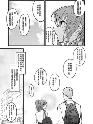 [太ったおばさん] 催眠アプリケーション実験記録1｜催眠APP實驗記錄1 [中文] [沙茶醬]_010