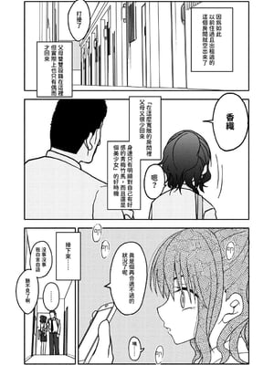 [太ったおばさん] 催眠アプリケーション実験記録1｜催眠APP實驗記錄1 [中文] [沙茶醬]_011