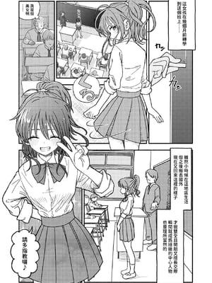 [太ったおばさん] 催眠アプリケーション実験記録2｜催眠APP實驗記錄2 [中文] [沙茶醬]_001