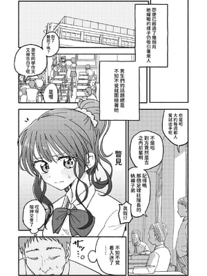 [太ったおばさん] 催眠アプリケーション実験記録2｜催眠APP實驗記錄2 [中文] [沙茶醬]_002
