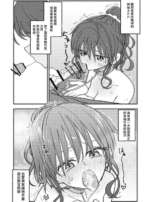 [太ったおばさん] 催眠アプリケーション実験記録2｜催眠APP實驗記錄2 [中文] [沙茶醬]_008